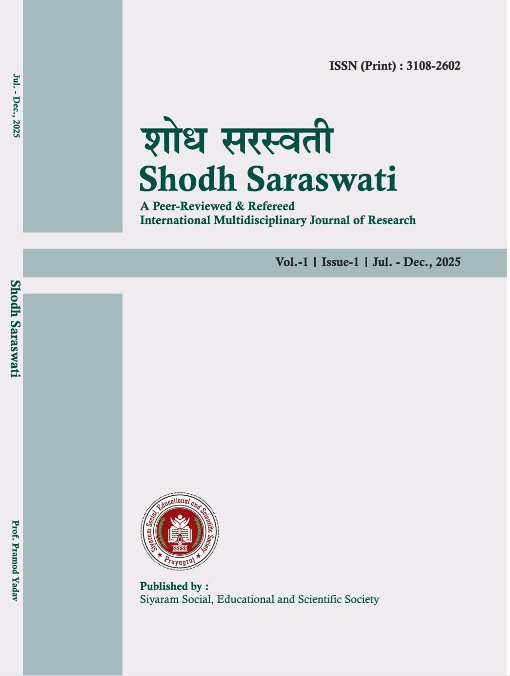 Shodh Saraswati Cover